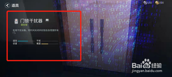 零号任务门锁干扰器使用技巧