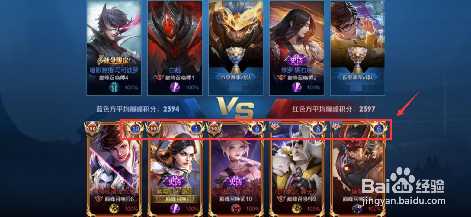 王者荣耀加载右上角的蓝宝石是什么意思