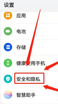 华为手机如何开启屏幕固定?