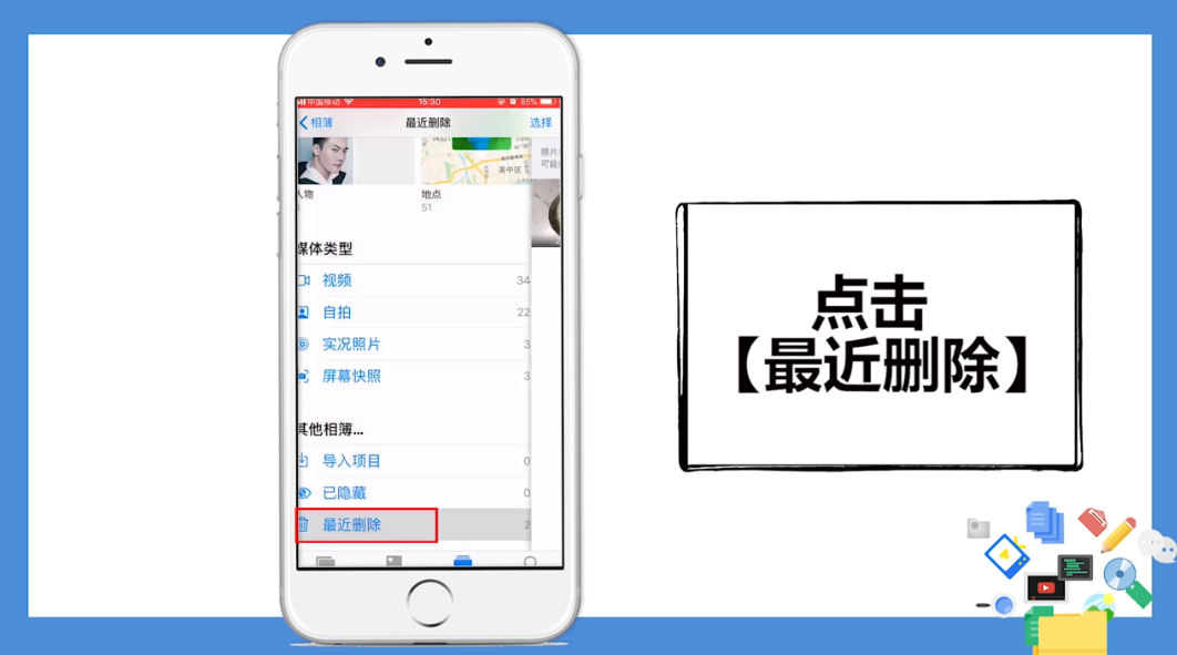 怎么恢复手机照片