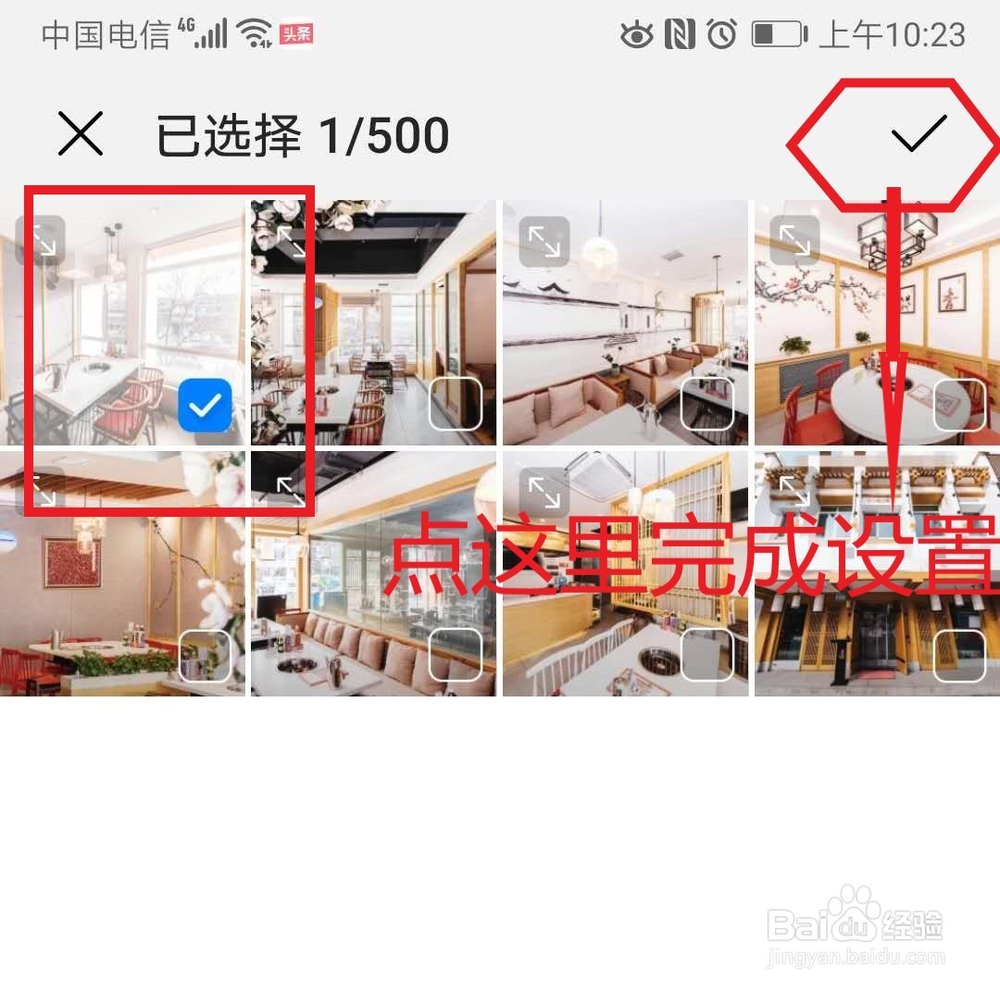 华为Mate10Pro如何添加图片作为杂志锁屏图片