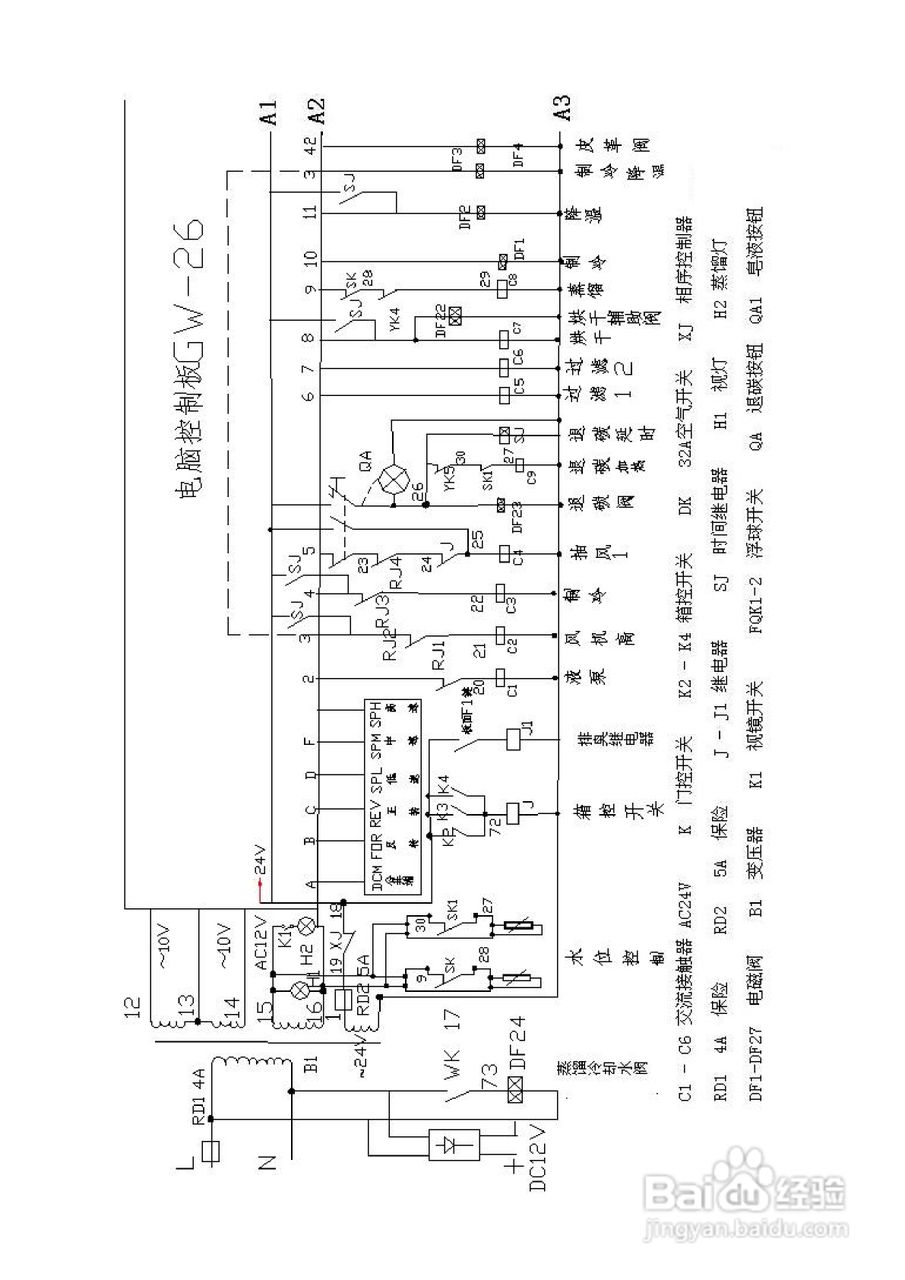绿洲牌PB系列干洗机使用说明书:[5]