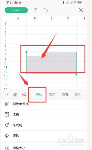 手机WPS表格文件中如何合并单元格