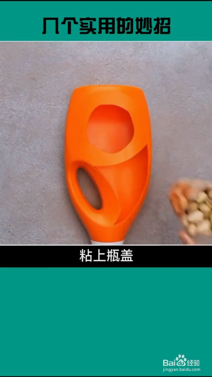 生活中实用的小妙招
