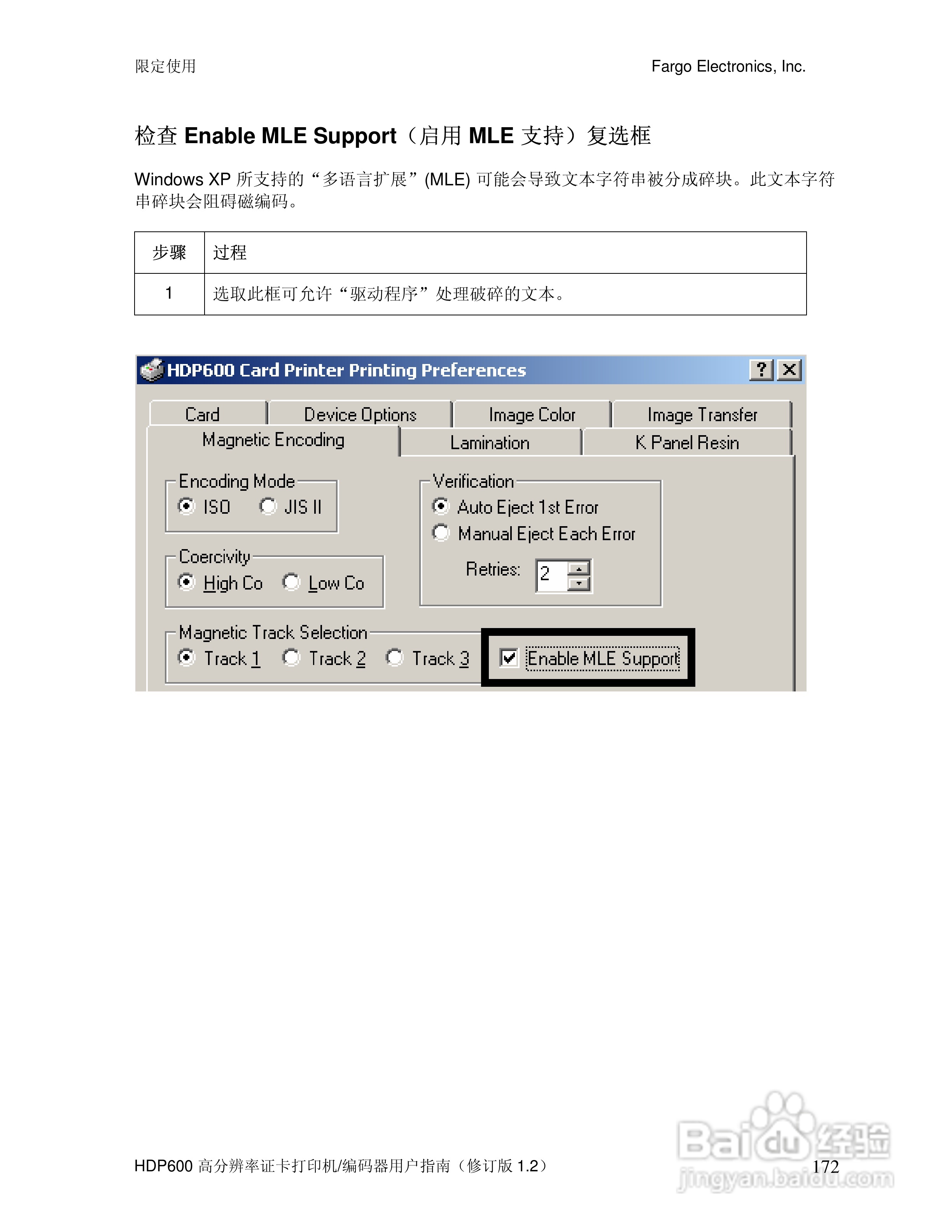 HDP600高分辨率证卡打印机用户指南:[18]