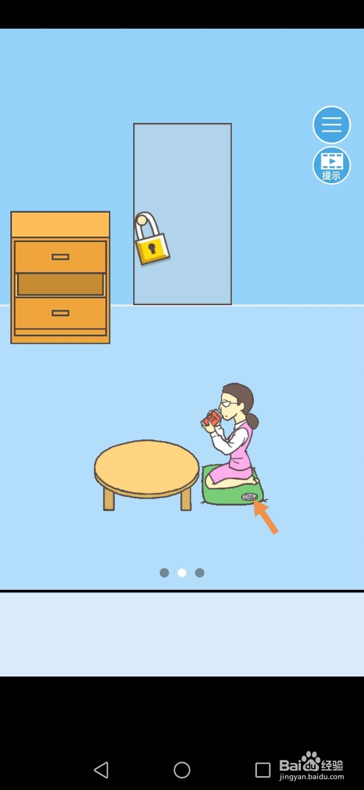 逃离公司2第22关和第23关攻略