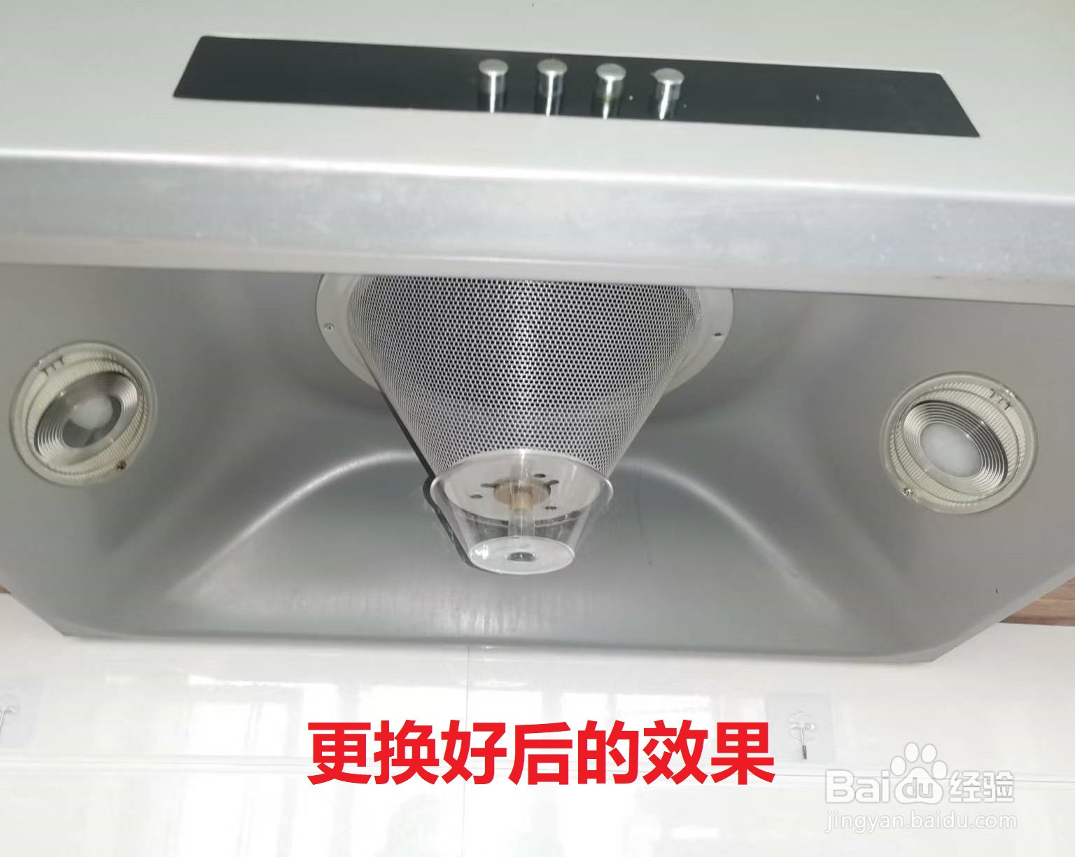 美的中式油烟机滤网升级