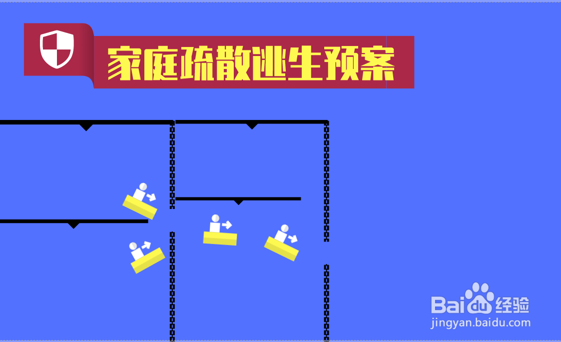 家庭疏散逃生预案怎么画