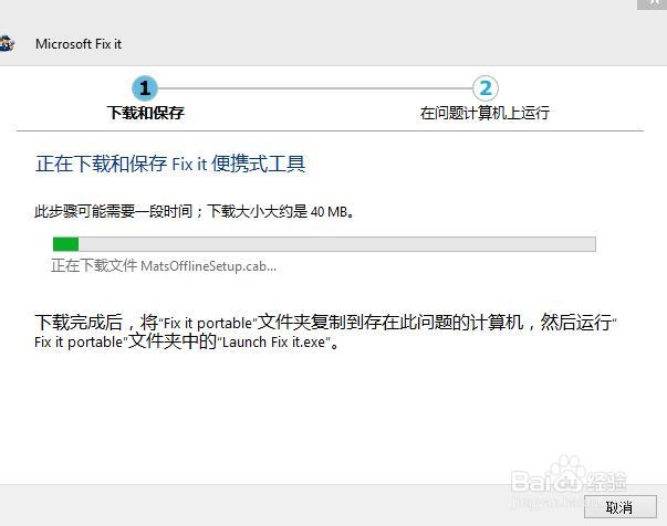 office出现错误1706怎么办