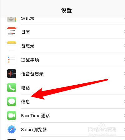 苹果手机怎么设置拦截垃圾短信和电话