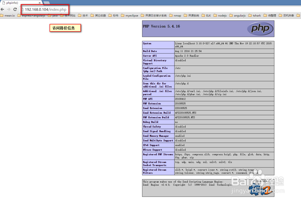 cnetos7搭建配置php环境