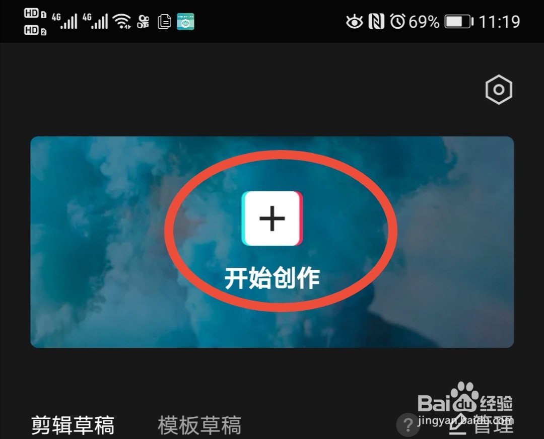 如何用剪映APP给视频配音