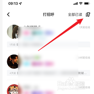 拌拌怎么筛选打招呼的消息