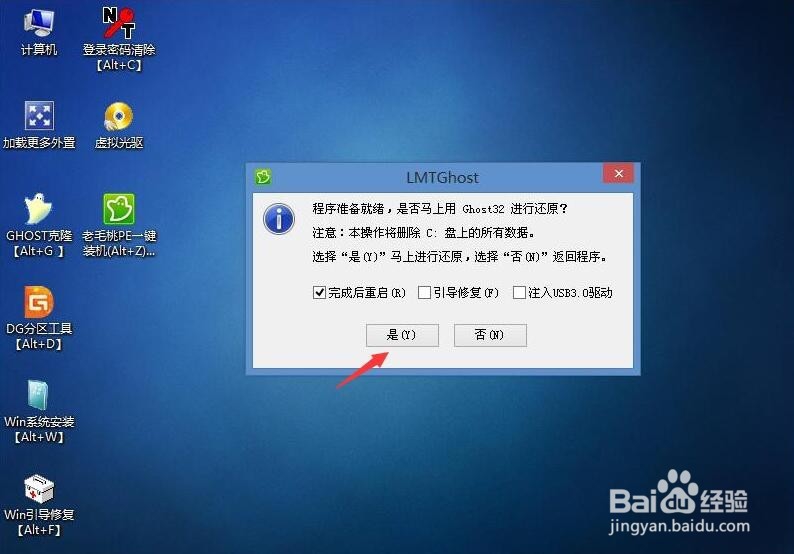 史上最详细的U盘安装系统图文教程
