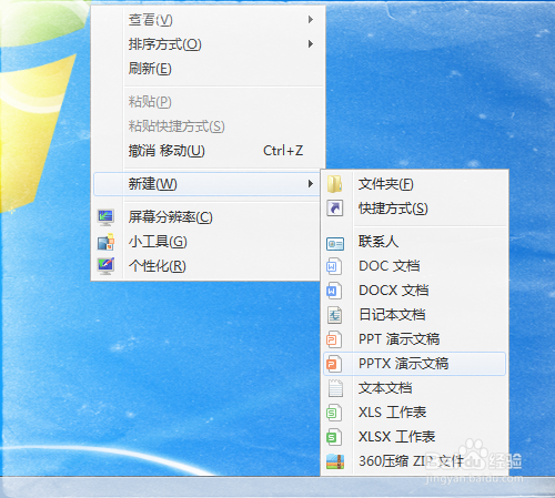 如何在PPT中插入音频？