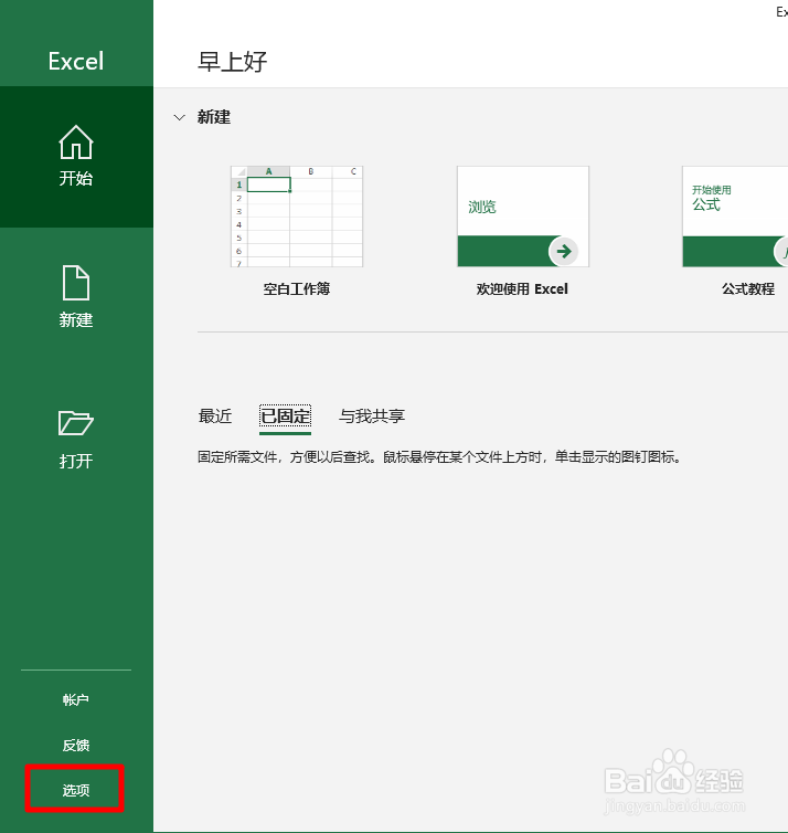 excel表格怎么启用所有宏