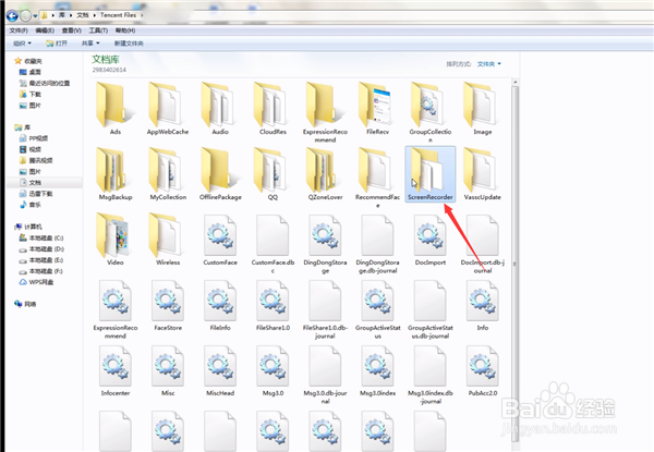 电脑qq录屏保存到哪了