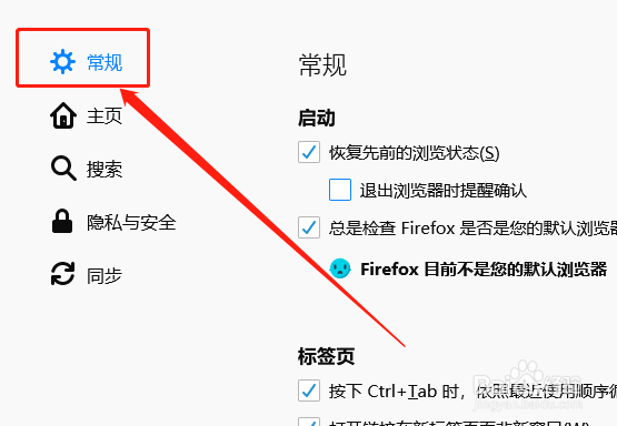 火狐浏览器如何设置语言为繁体中文?