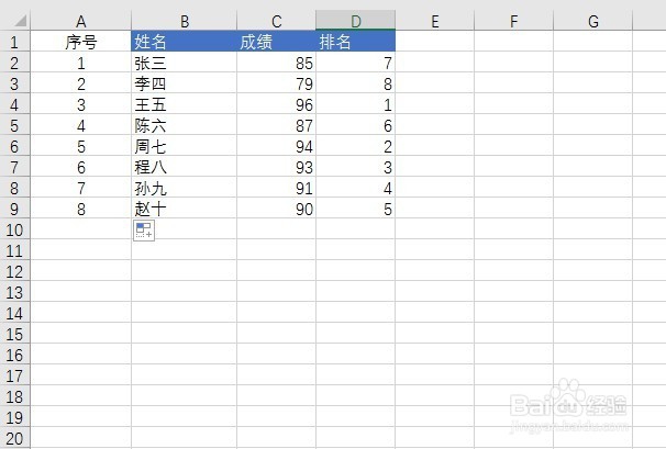 excel序号下拉都是1怎么办