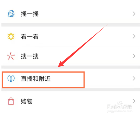 微信在哪举报直播