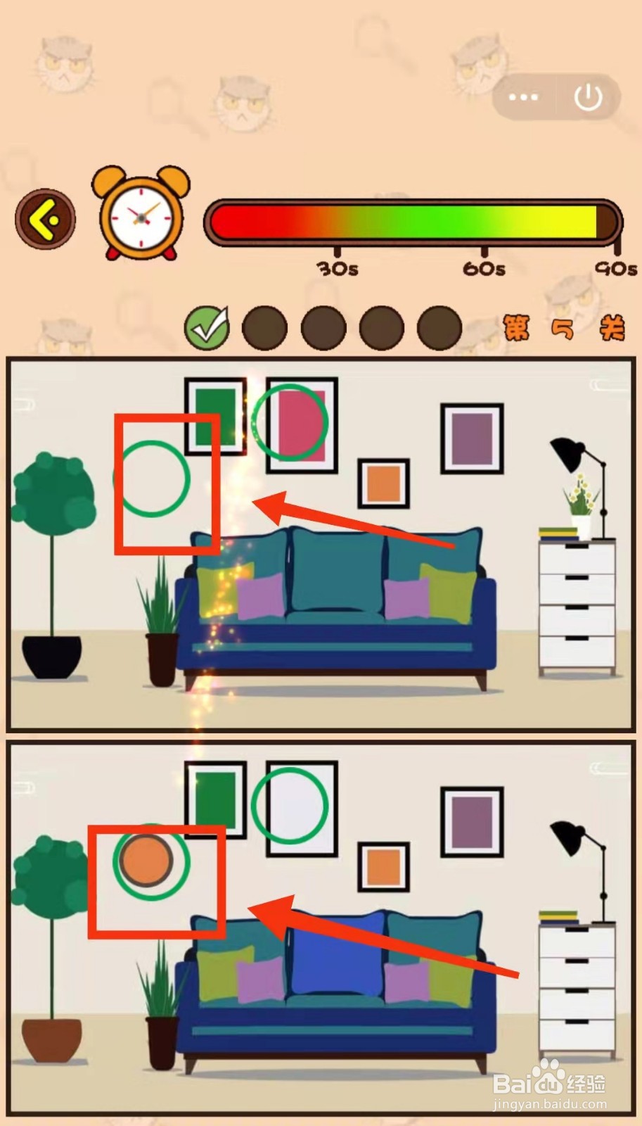 怎样查看猫咪找茬游戏的“第5关的不同”