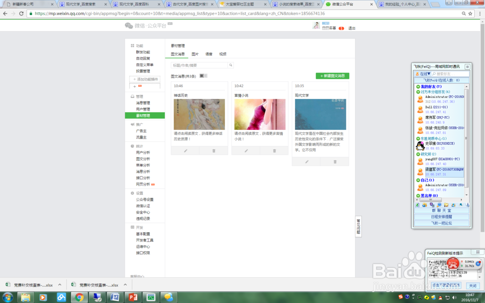 如何管理微信个人订阅公众号?(一)