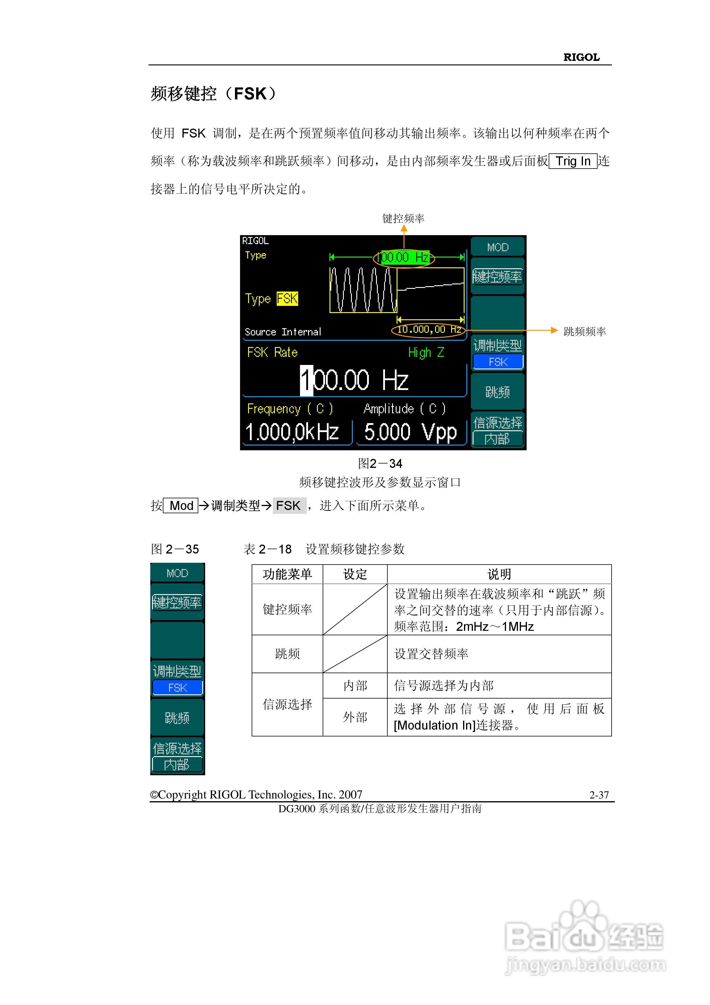 RIGOL函数任意波形发生器DG3000用户手册:[7]