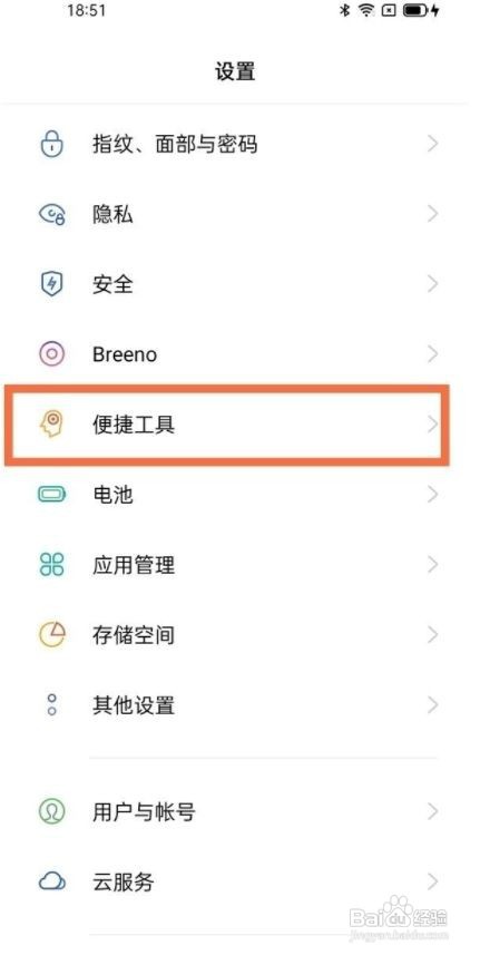 oppok9pro在哪里设置红包助手