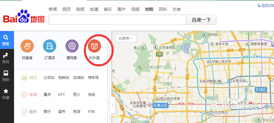 教你旅游前如何使用百度地图
