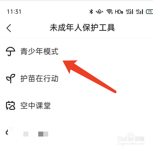快手怎么设置青少年模式？