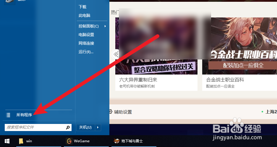 win10的ie浏览器在哪