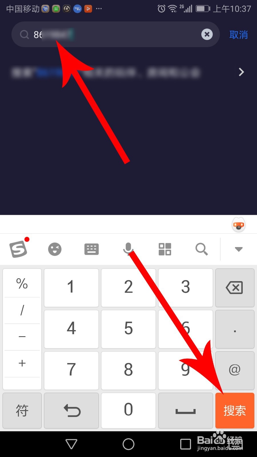 欢游怎么加好友