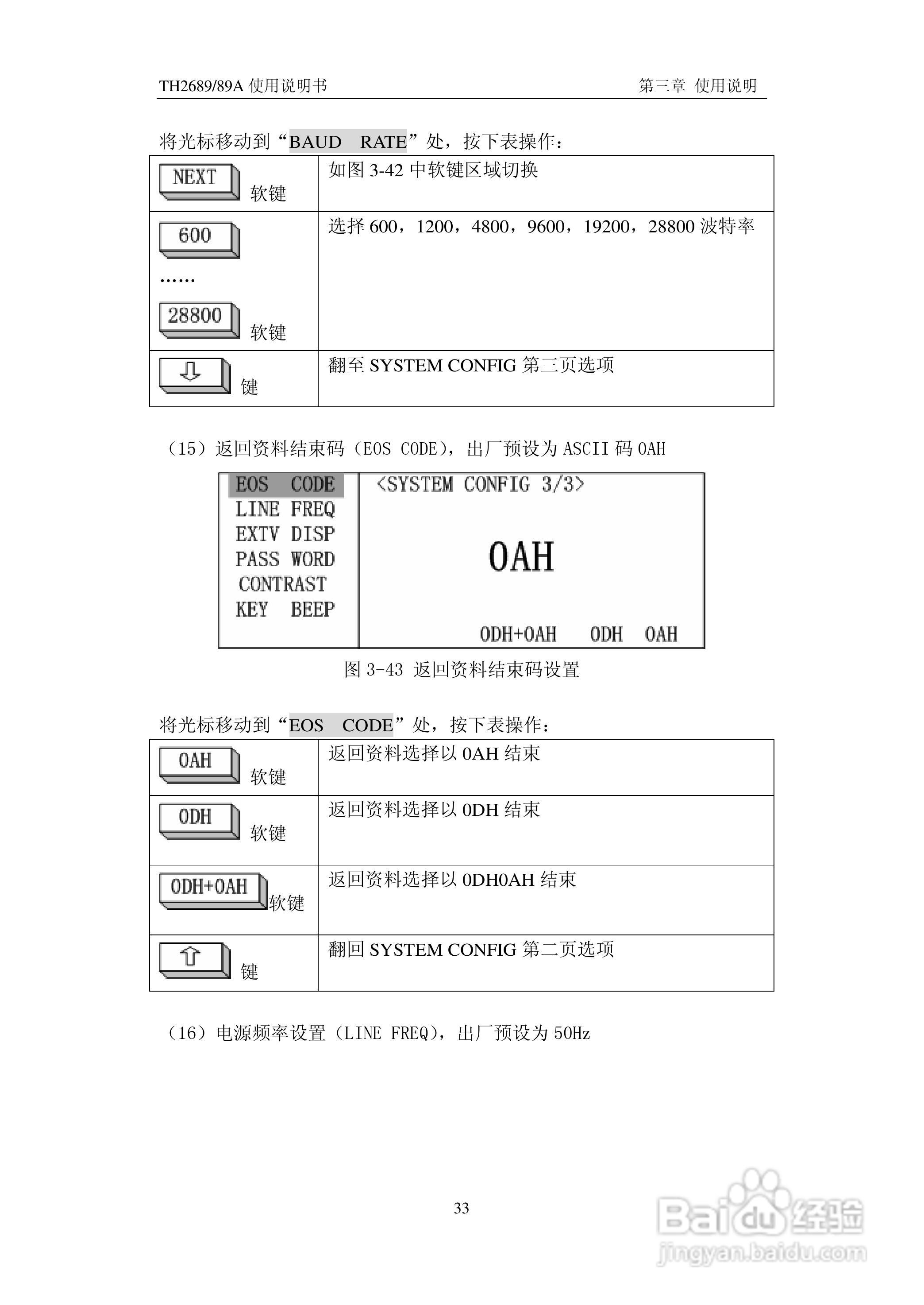 常州同惠TH2689电解电容漏电流测试仪说明书:[4]
