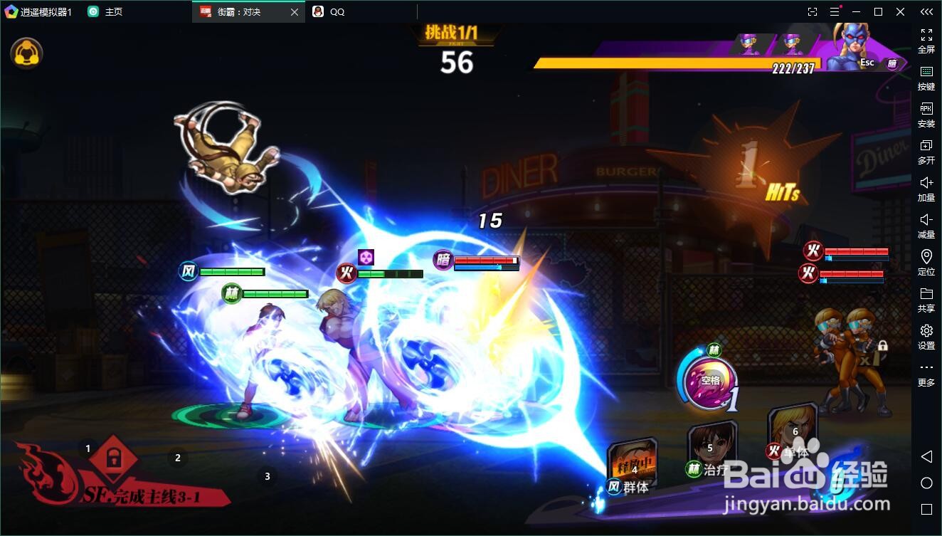 街霸对决电脑版下载，如何在模拟器上玩街霸对决
