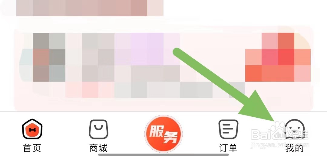 宠物家如何开启个性化广告推荐？