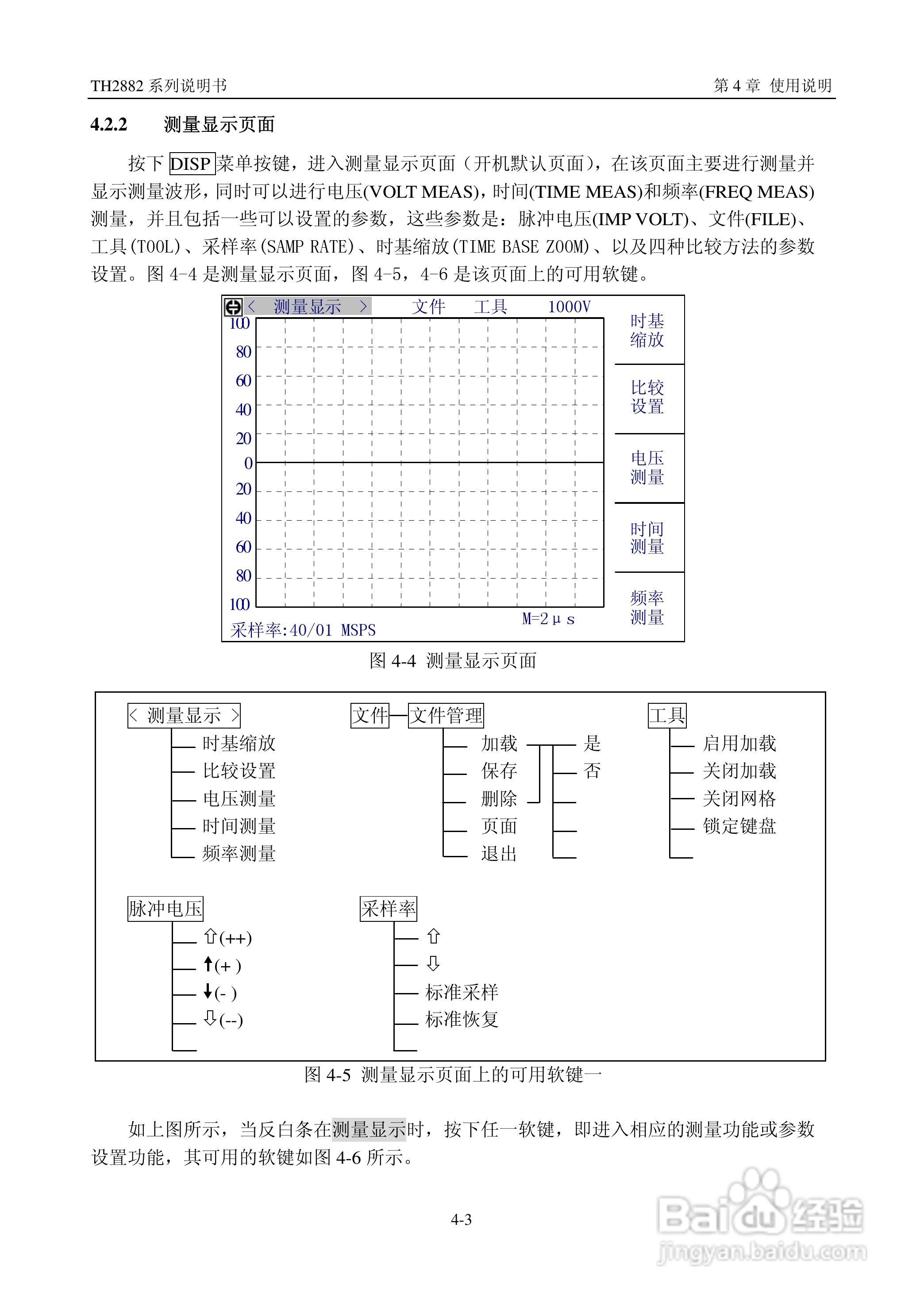 常州同惠TH2882系列脉冲式线圈测试仪说明书:[2]