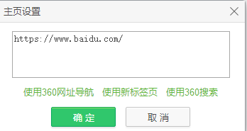 怎么解决浏览器默认主页被劫持的问题