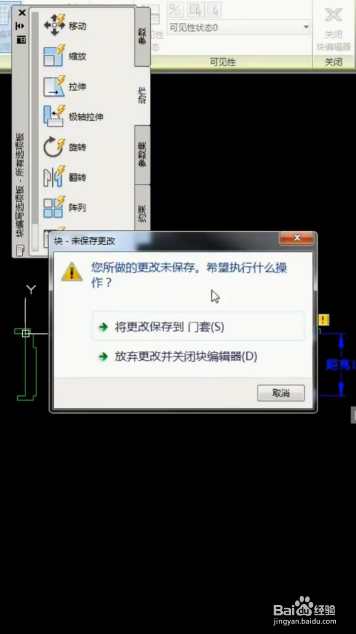 如何制作CAD动态中的拉伸效果