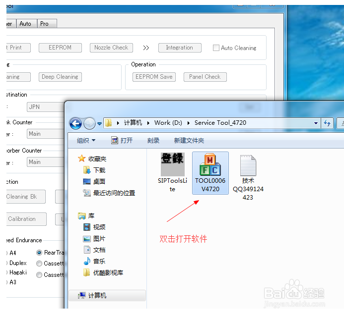 佳能IX6780 IX8780G2800G3800G1800清零软件说明