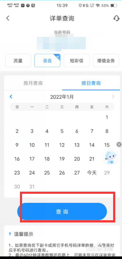 删除的通话记录在哪里能找到