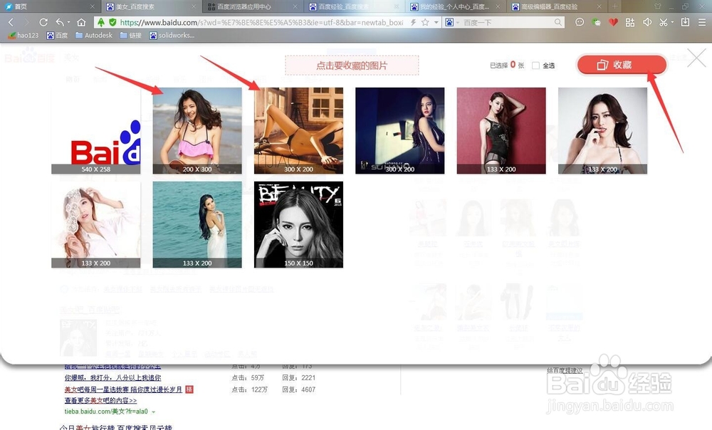 如何下载网页上不允许下载的图片