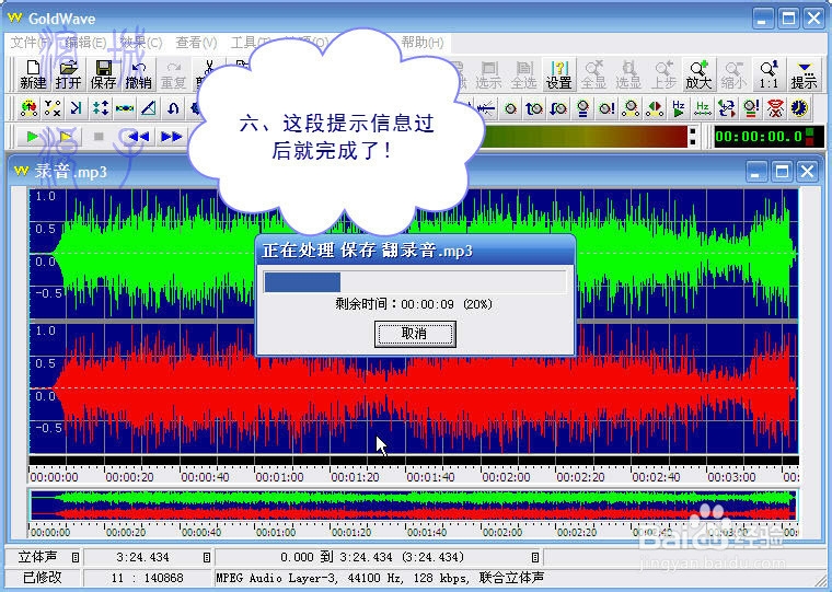 逆向你的听力