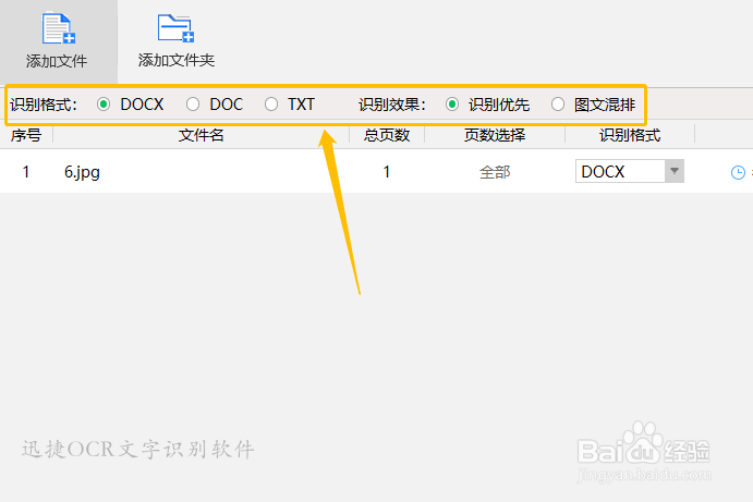如何简单实现图片文字转Word