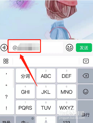 群里@一个人怎么弄