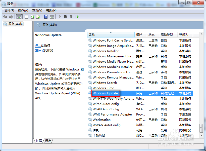 win10如何关闭自动更新?