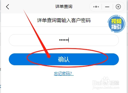 广东电信怎么查看手机套餐外流量的使用详情