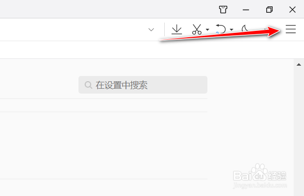 QQ浏览器如何设置地址栏输入时在新标签前台打开