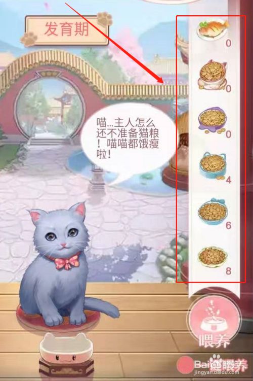 爱江山更爱美人 后宫秘史 如何养宠物 百度经验