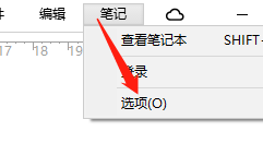 Win版FiiNote如何打开红色光标