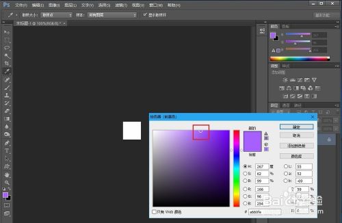 Photoshop(PS)如何制作自定义图案?